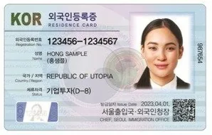 Required 90 days after arriving in Korea! Complete guide to applying for an residence card (2026 version)